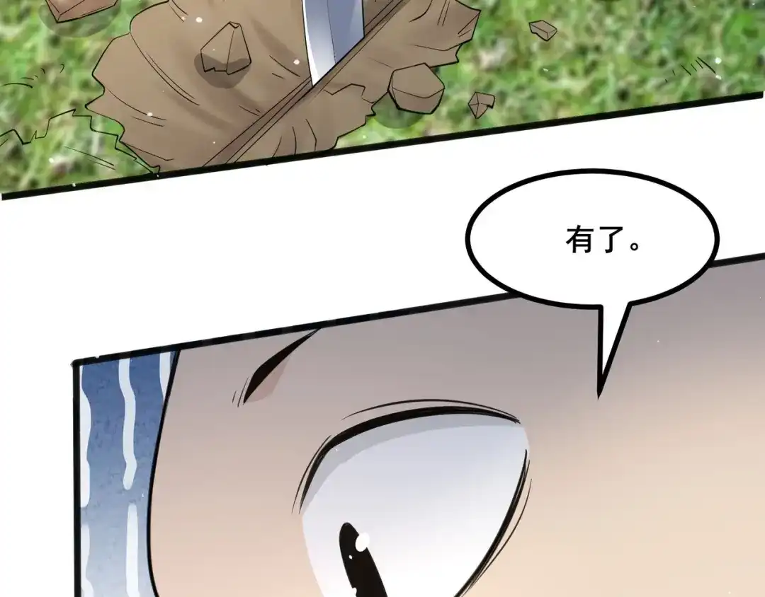 无敌战斗力系统 第25话 小鬼是你养的？ 第15页