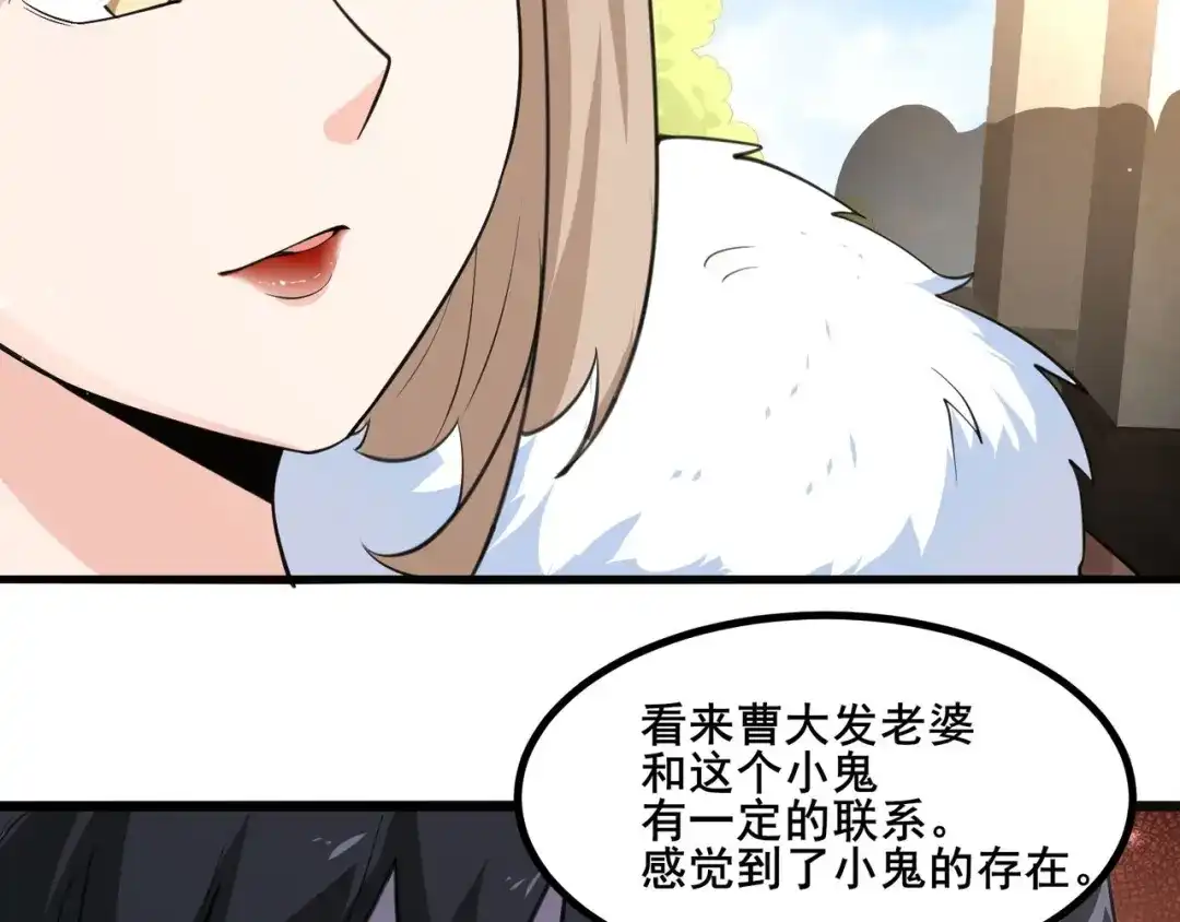 无敌战斗力系统 第26话 大师斗小鬼！ 第28页