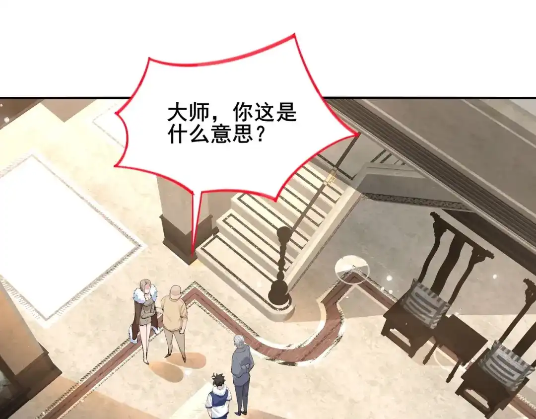 无敌战斗力系统 第26话 大师斗小鬼！ 第6页