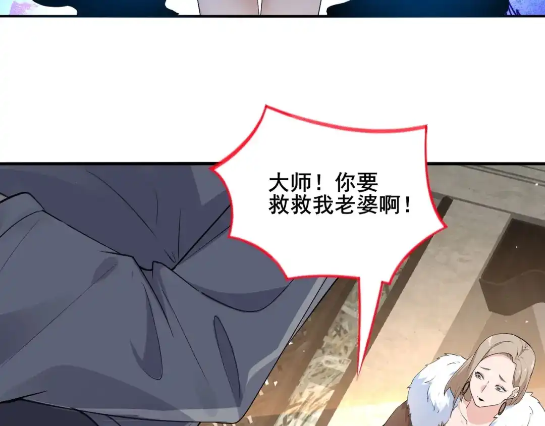无敌战斗力系统 第26话 大师斗小鬼！ 第12页