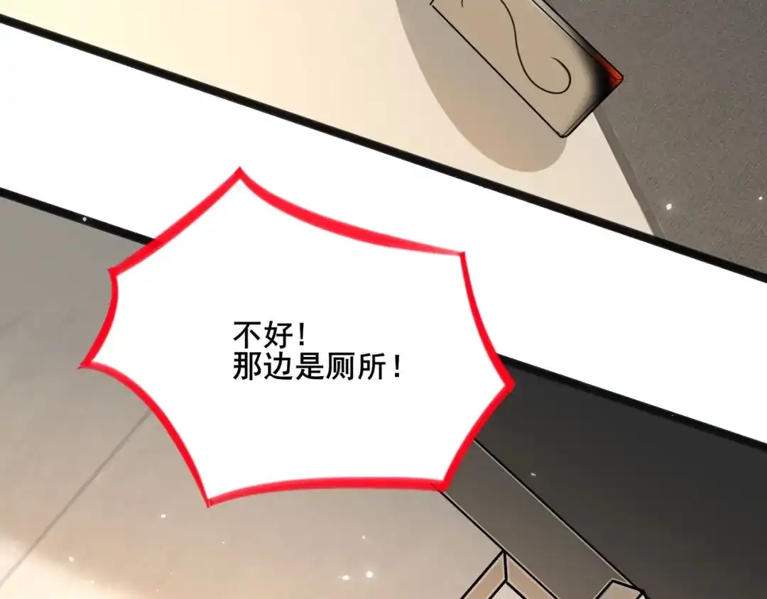 无敌战斗力系统 第26话 大师斗小鬼！ 第41页
