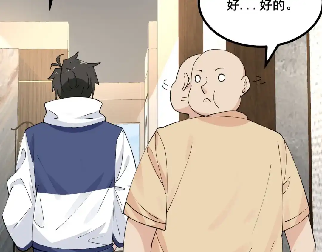 无敌战斗力系统 第26话 大师斗小鬼！ 第92页