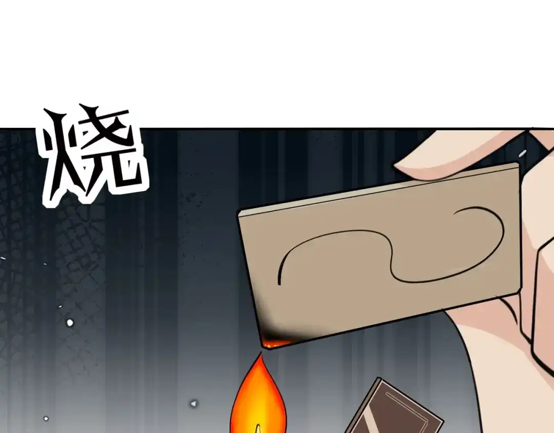 无敌战斗力系统 第26话 大师斗小鬼！ 第32页