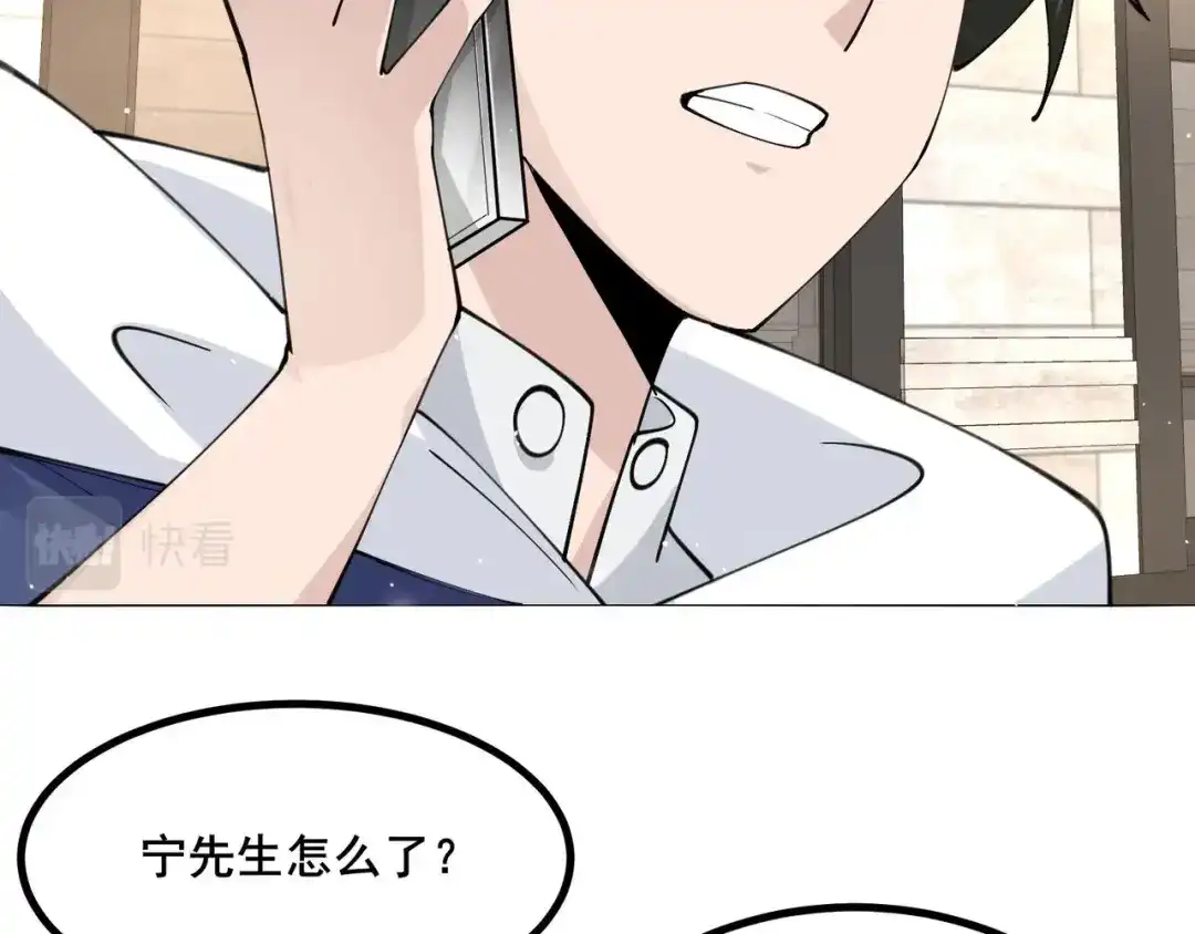 无敌战斗力系统 第26话 大师斗小鬼！ 第97页
