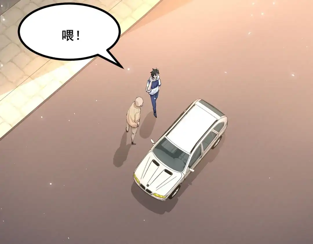 无敌战斗力系统 第26话 大师斗小鬼！ 第95页