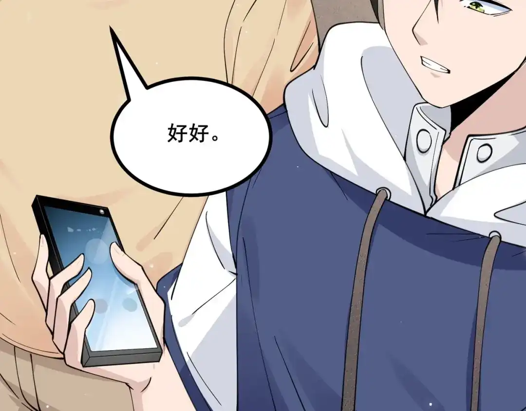无敌战斗力系统 第26话 大师斗小鬼！ 第99页