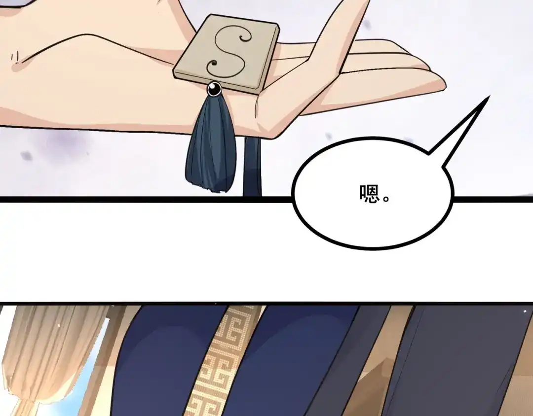 无敌战斗力系统 第26话 大师斗小鬼！ 第20页