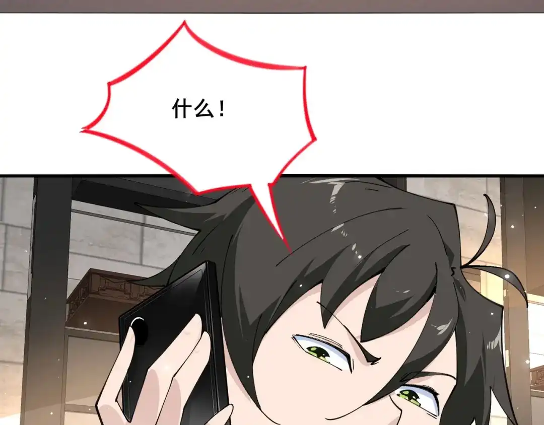 无敌战斗力系统 第26话 大师斗小鬼！ 第96页
