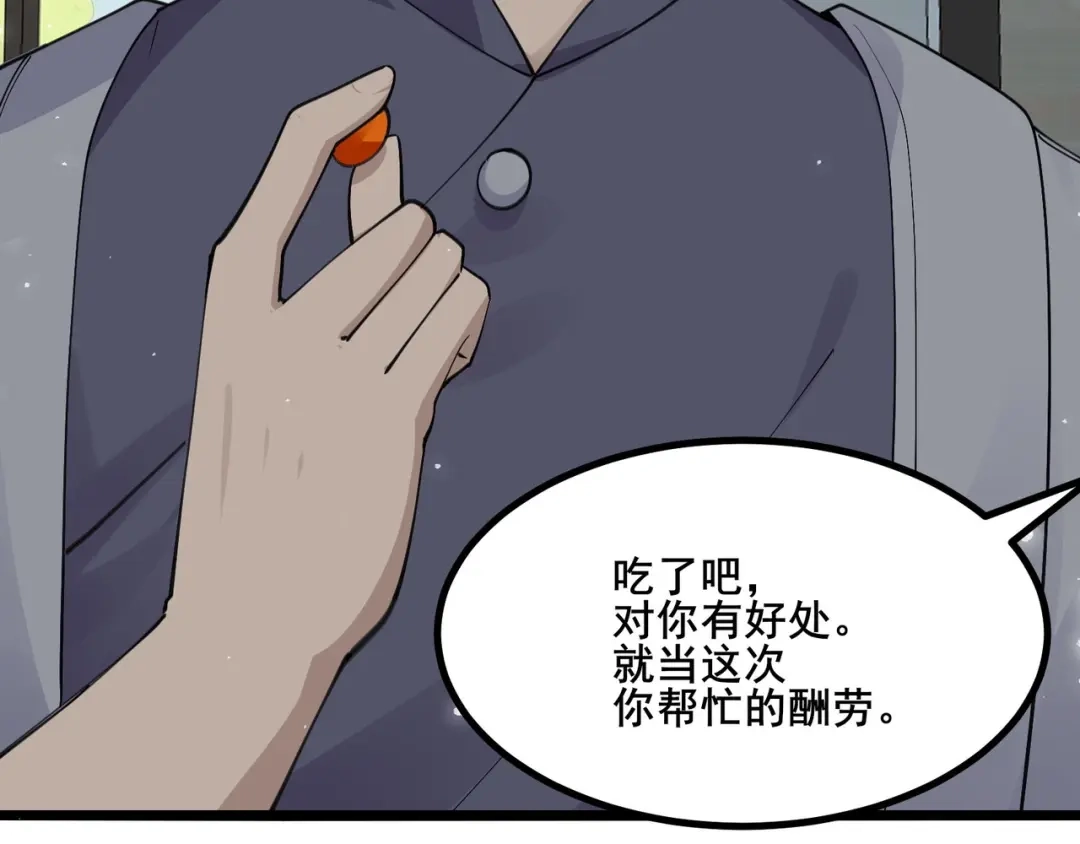 无敌战斗力系统 第26话 大师斗小鬼！ 第90页