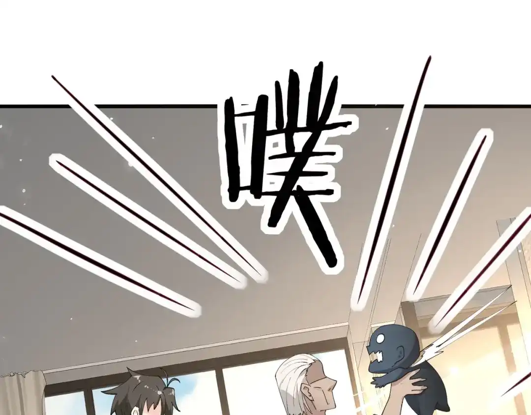 无敌战斗力系统 第26话 大师斗小鬼！ 第75页
