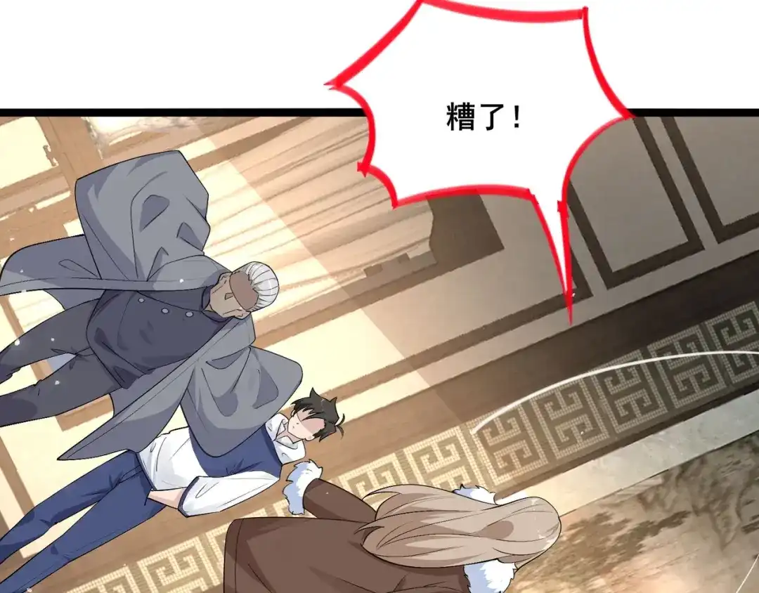 无敌战斗力系统 第26话 大师斗小鬼！ 第38页