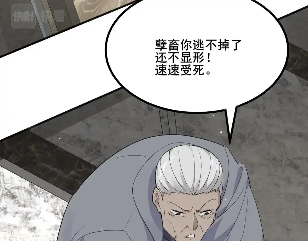 无敌战斗力系统 第26话 大师斗小鬼！ 第54页