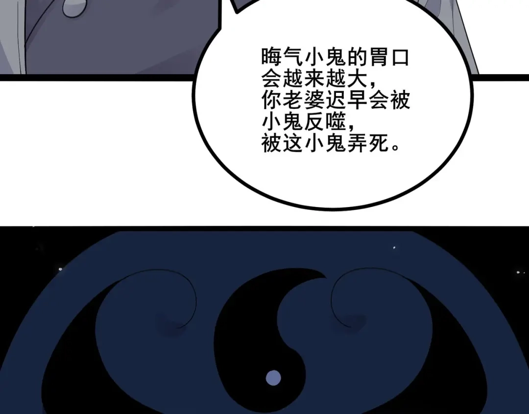 无敌战斗力系统 第26话 大师斗小鬼！ 第9页