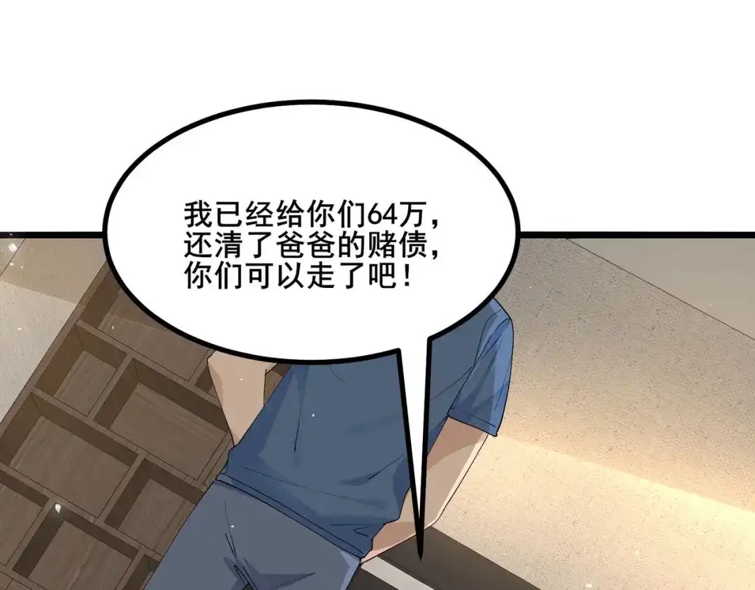 无敌战斗力系统 第26话 大师斗小鬼！ 第102页