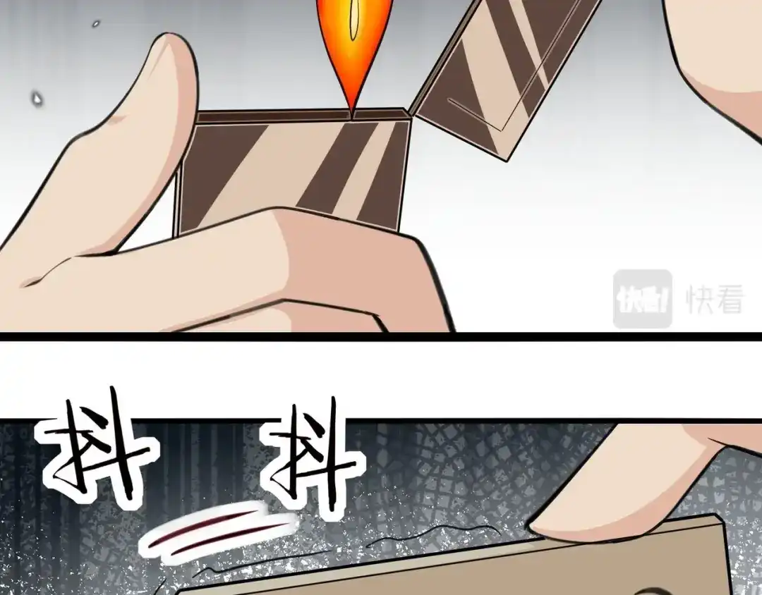 无敌战斗力系统 第26话 大师斗小鬼！ 第33页