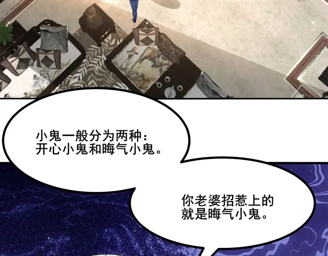 无敌战斗力系统 第26话 大师斗小鬼！ 第7页