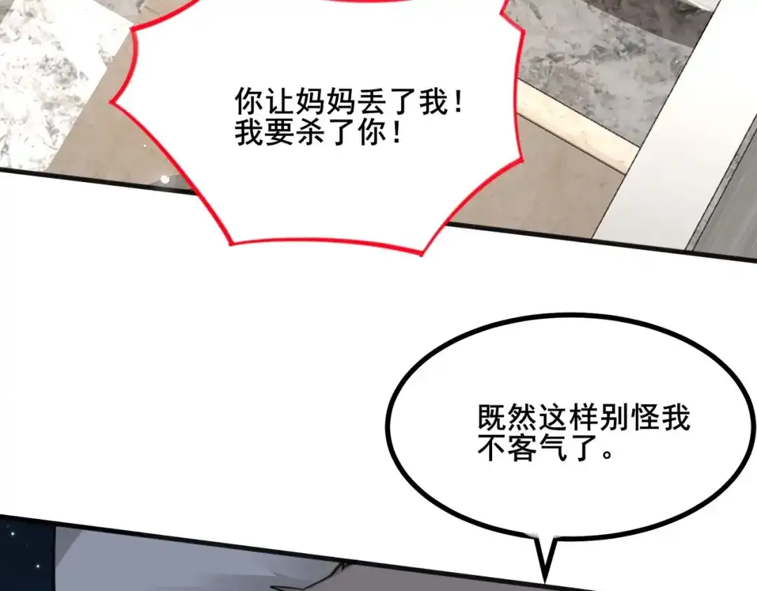无敌战斗力系统 第26话 大师斗小鬼！ 第56页
