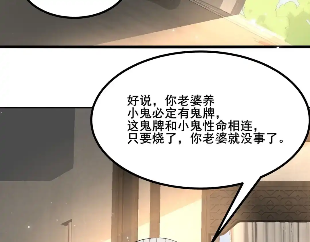 无敌战斗力系统 第26话 大师斗小鬼！ 第14页