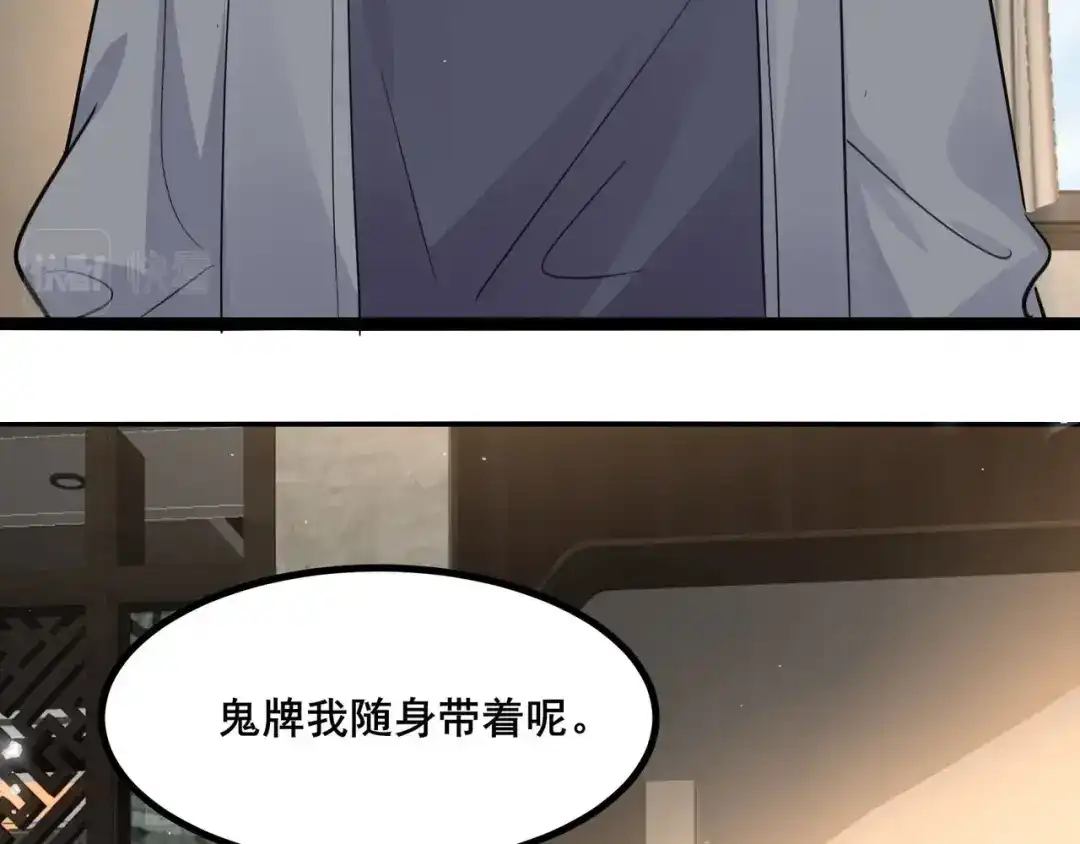 无敌战斗力系统 第26话 大师斗小鬼！ 第16页