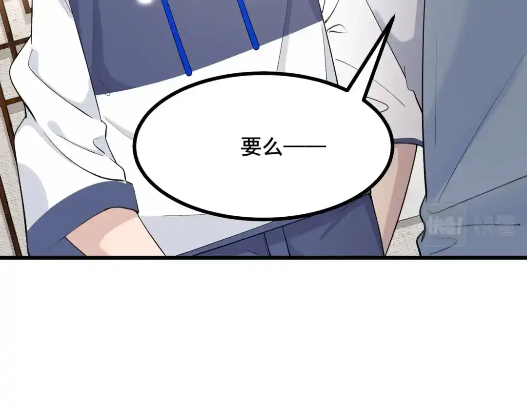无敌战斗力系统 第27话 不要吓到她哦！ 第44页