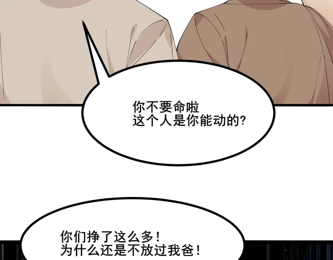 无敌战斗力系统 第27话 不要吓到她哦！ 第19页