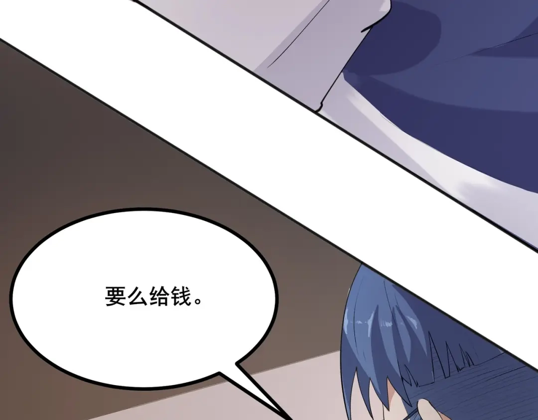 无敌战斗力系统 第27话 不要吓到她哦！ 第42页
