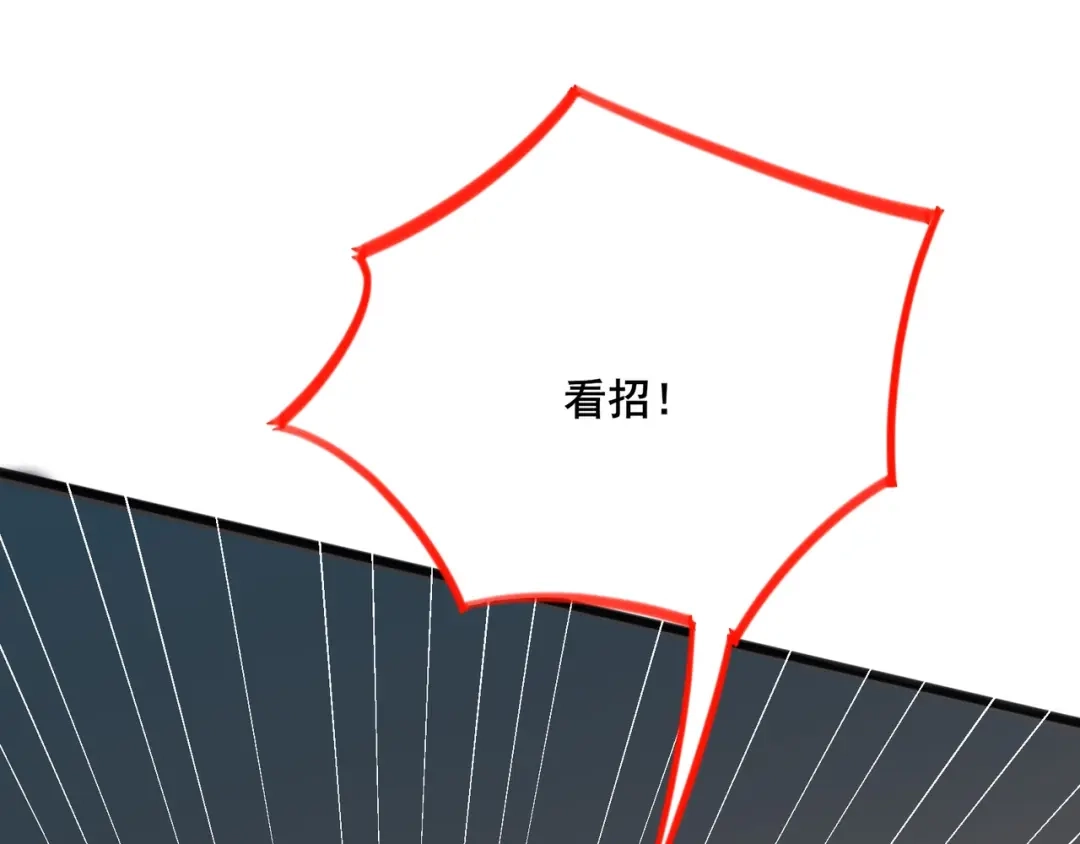 无敌战斗力系统 第27话 不要吓到她哦！ 第90页