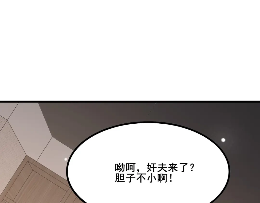 无敌战斗力系统 第27话 不要吓到她哦！ 第39页