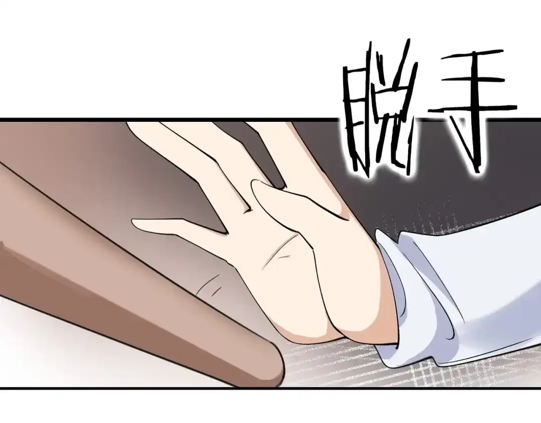 无敌战斗力系统 第27话 不要吓到她哦！ 第52页
