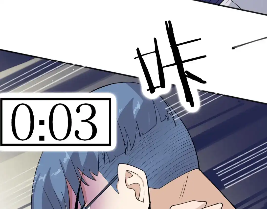 无敌战斗力系统 第27话 不要吓到她哦！ 第49页