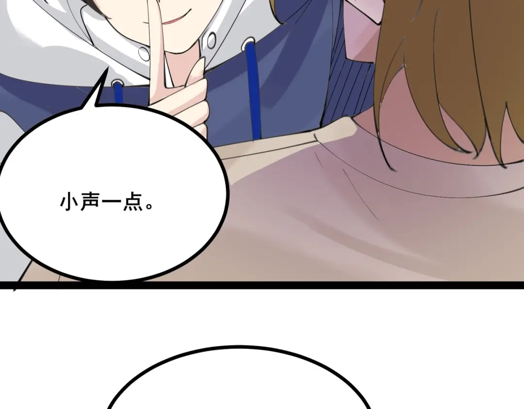 无敌战斗力系统 第27话 不要吓到她哦！ 第112页