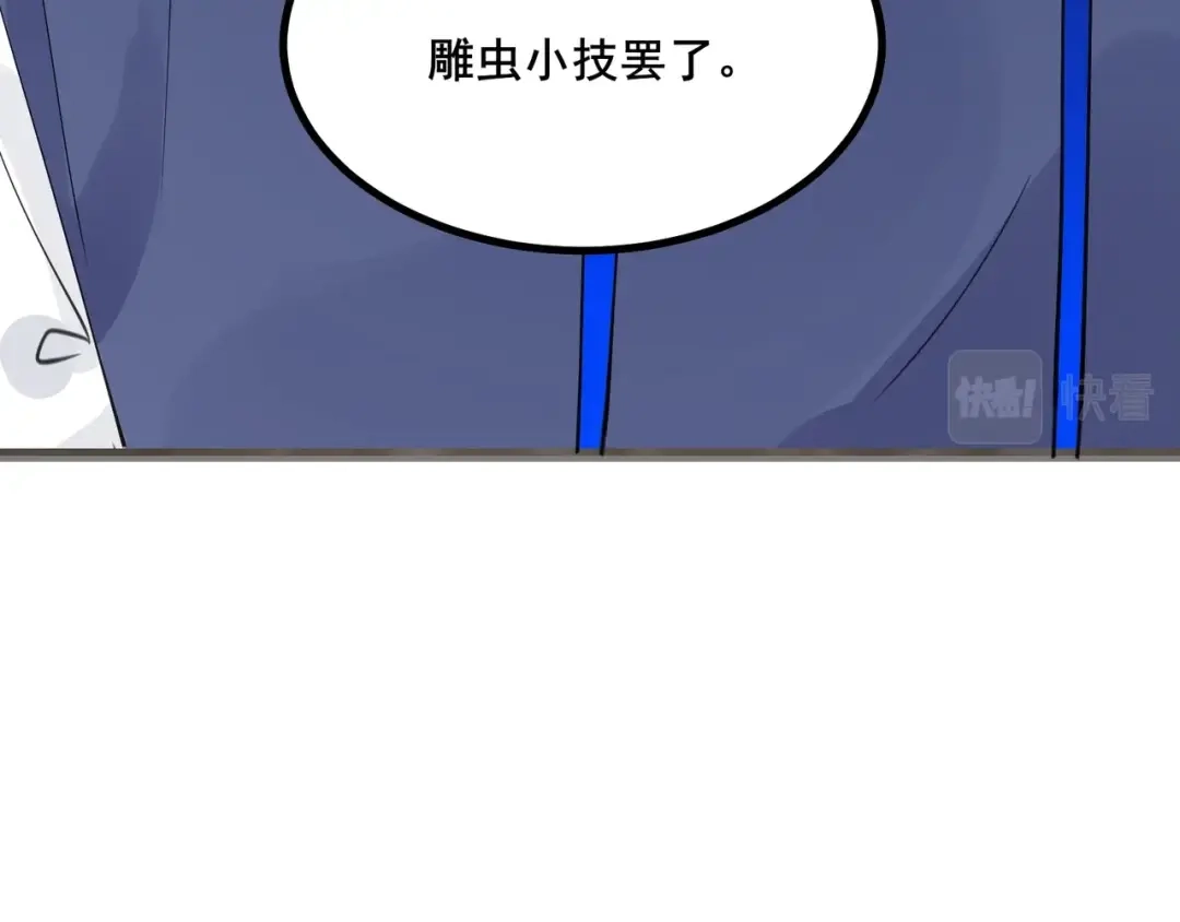 无敌战斗力系统 第27话 不要吓到她哦！ 第88页