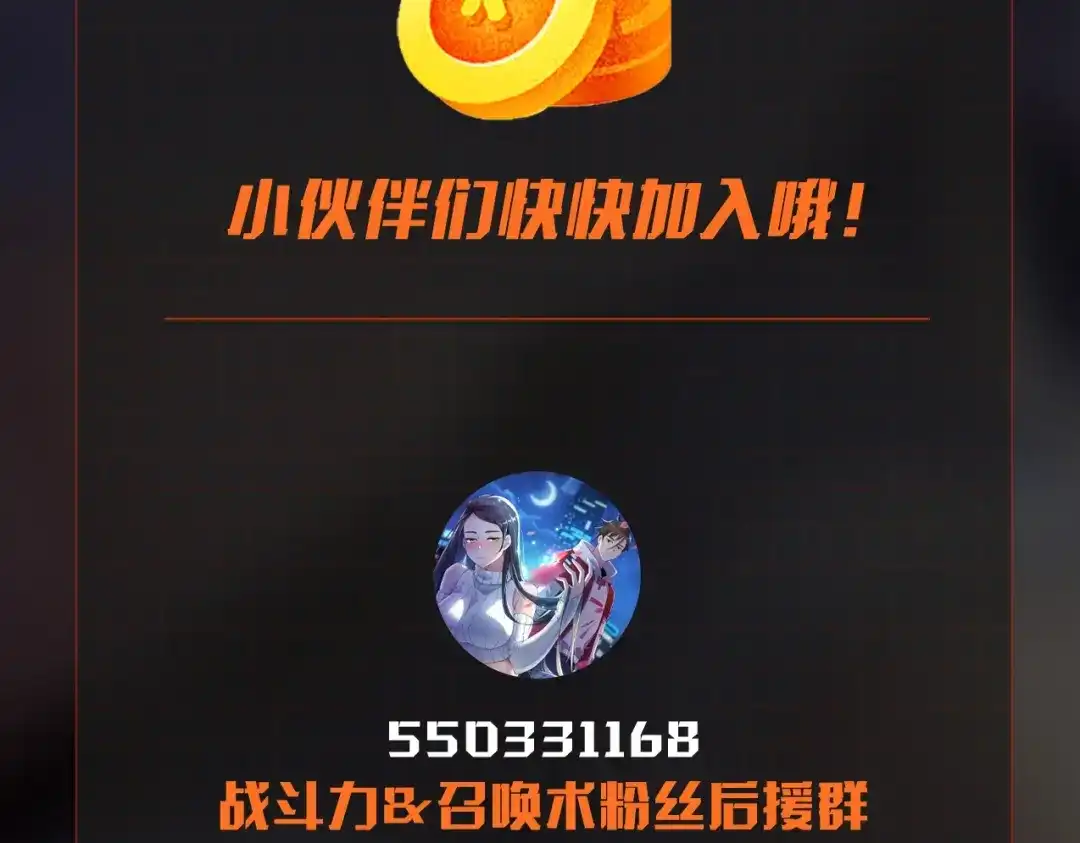 无敌战斗力系统 第27话 不要吓到她哦！ 第124页