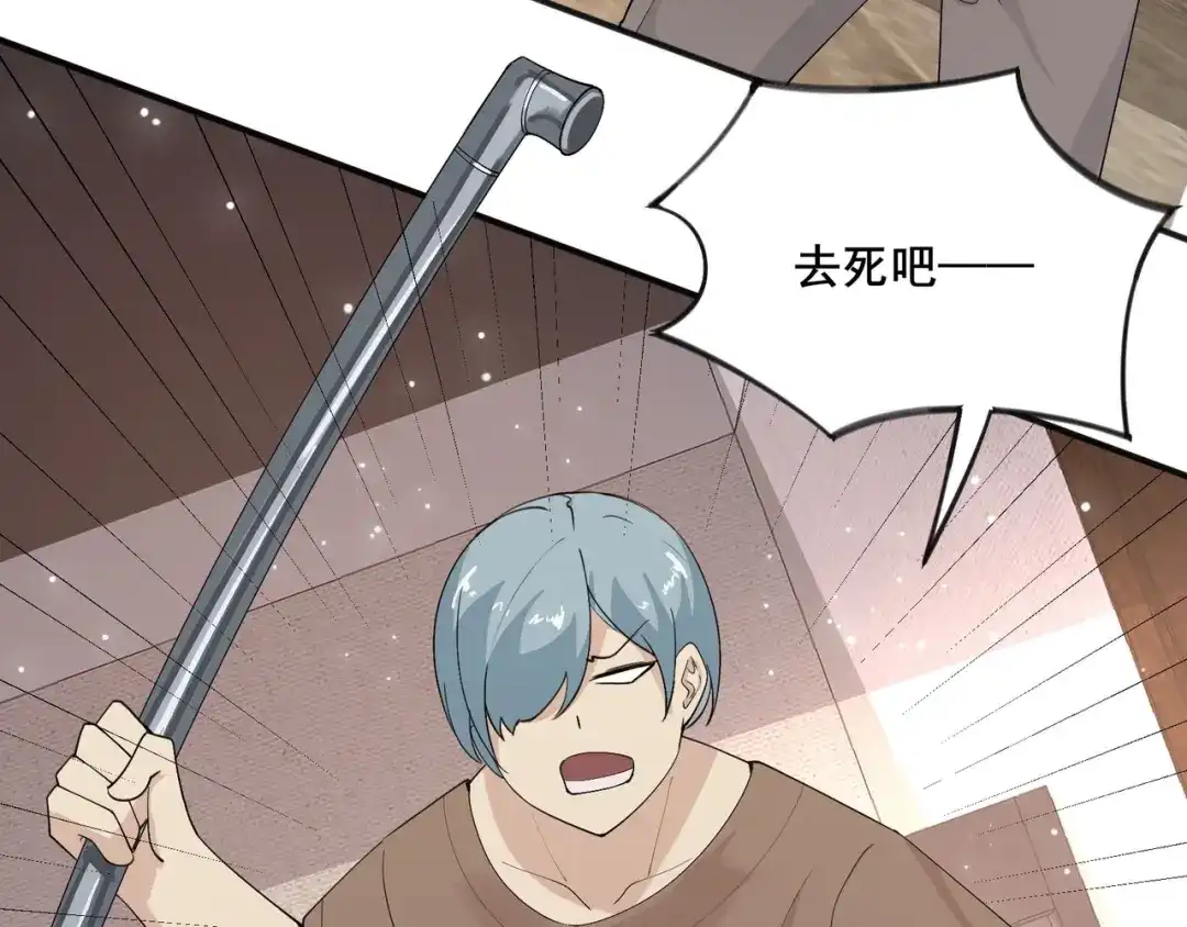 无敌战斗力系统 第27话 不要吓到她哦！ 第65页
