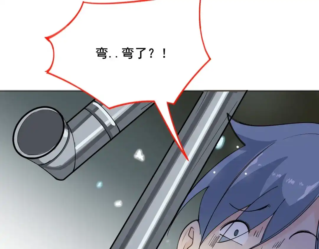 无敌战斗力系统 第27话 不要吓到她哦！ 第70页