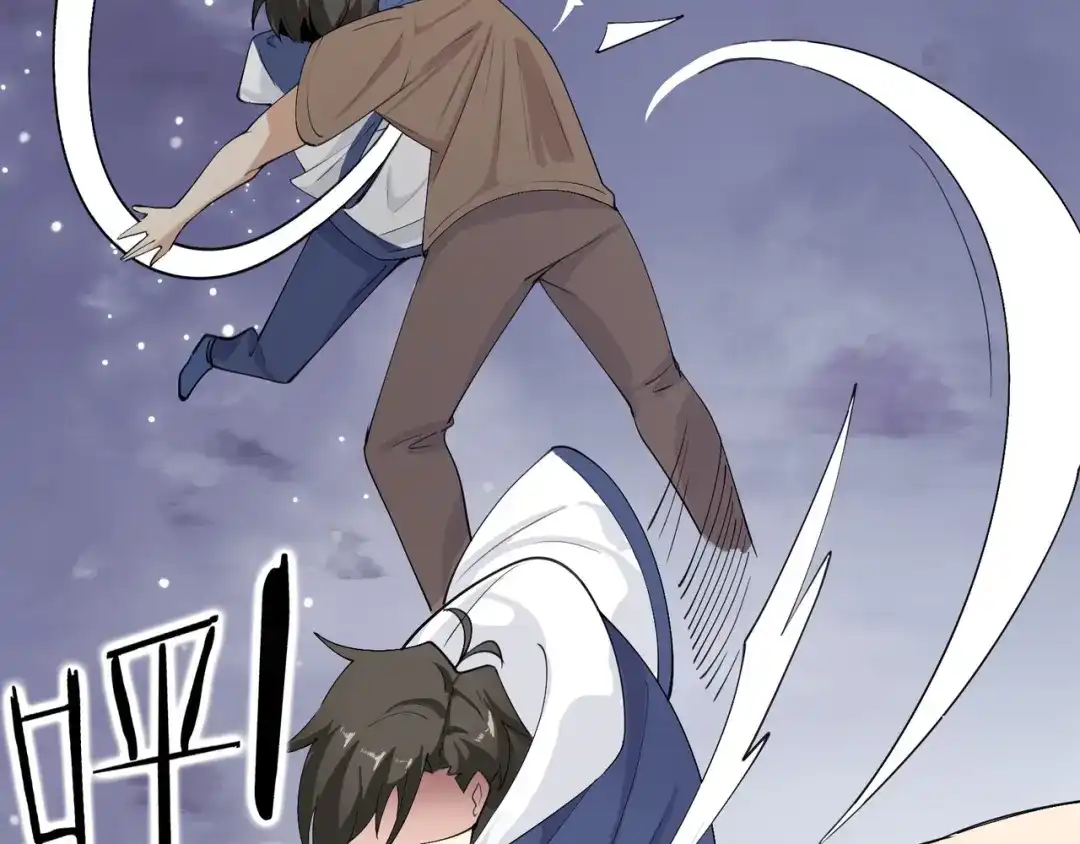 无敌战斗力系统 第27话 不要吓到她哦！ 第75页