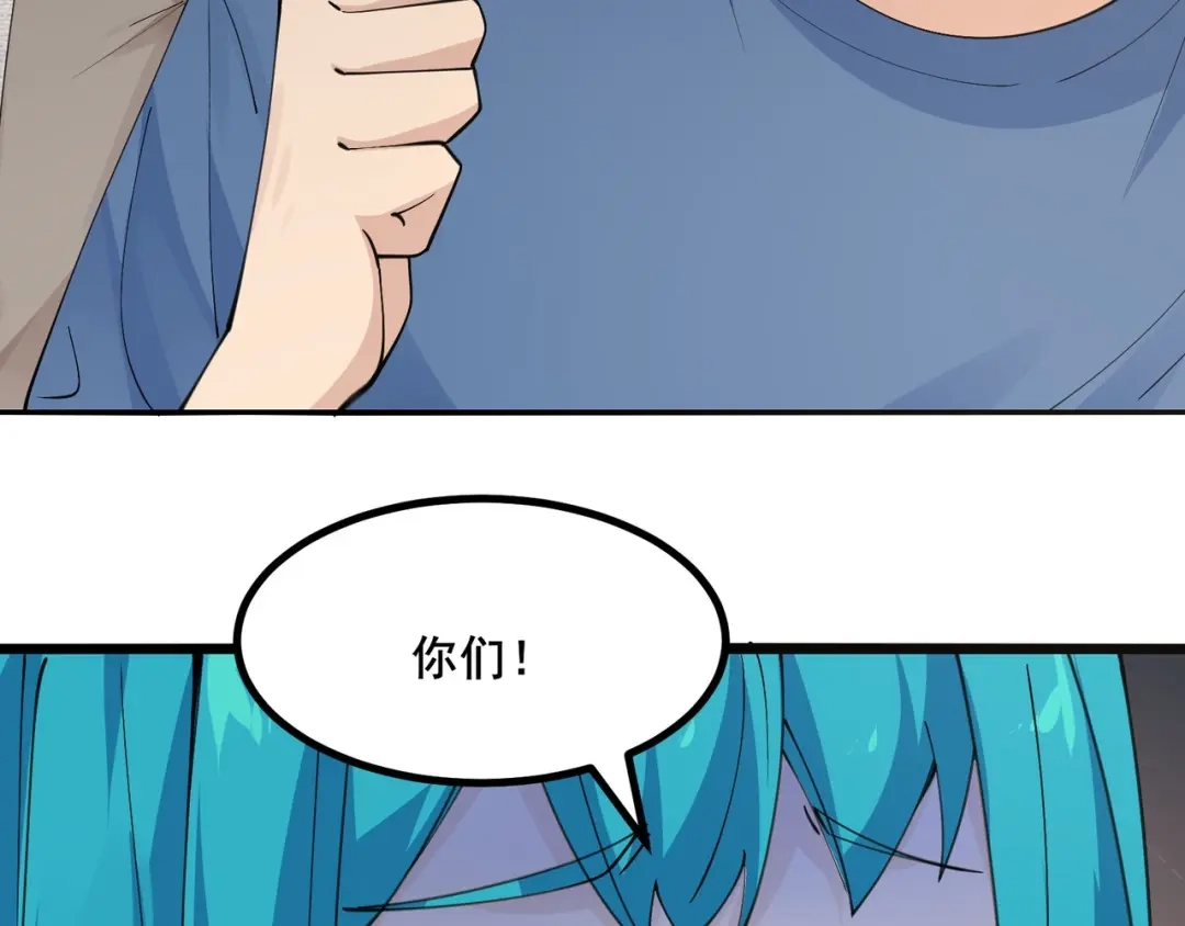 无敌战斗力系统 第27话 不要吓到她哦！ 第10页