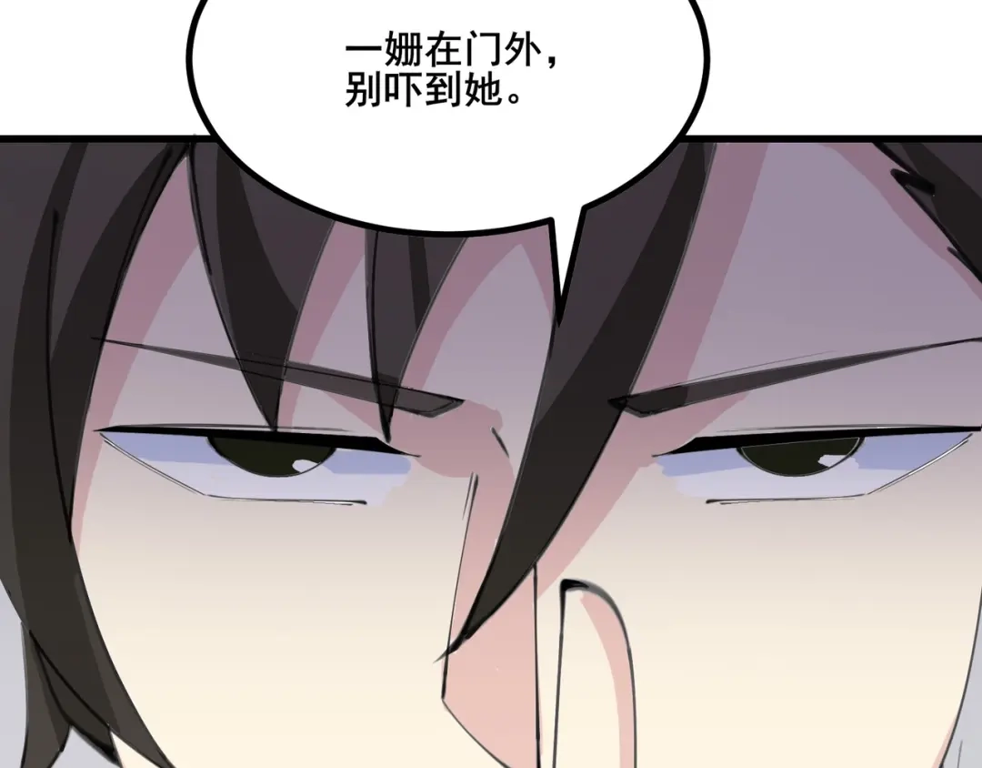 无敌战斗力系统 第27话 不要吓到她哦！ 第113页