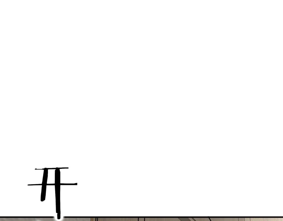 无敌战斗力系统 第27话 不要吓到她哦！ 第116页