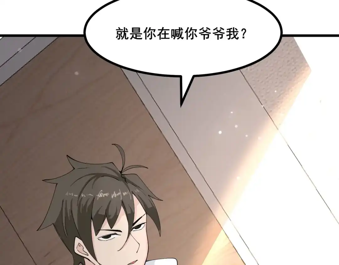 无敌战斗力系统 第27话 不要吓到她哦！ 第35页