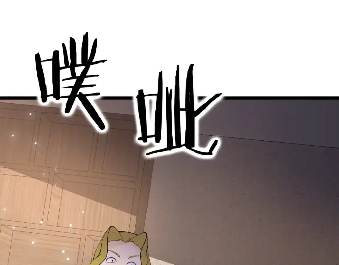 无敌战斗力系统 第27话 不要吓到她哦！ 第106页
