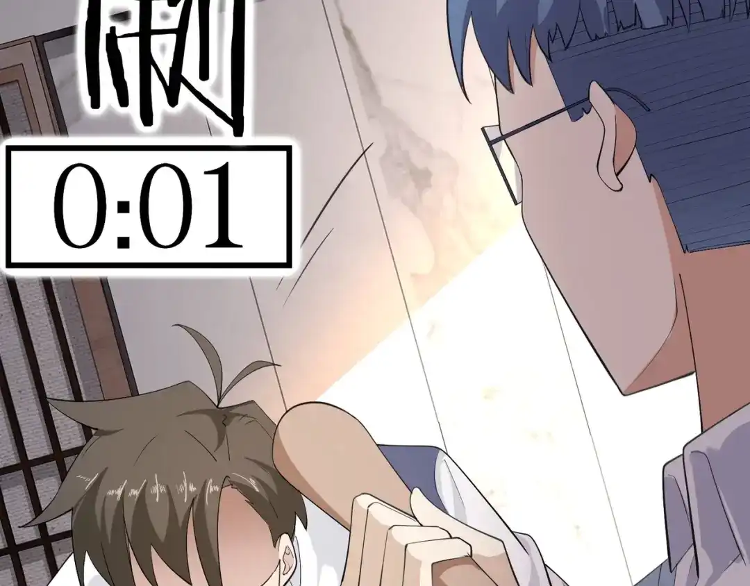 无敌战斗力系统 第27话 不要吓到她哦！ 第46页