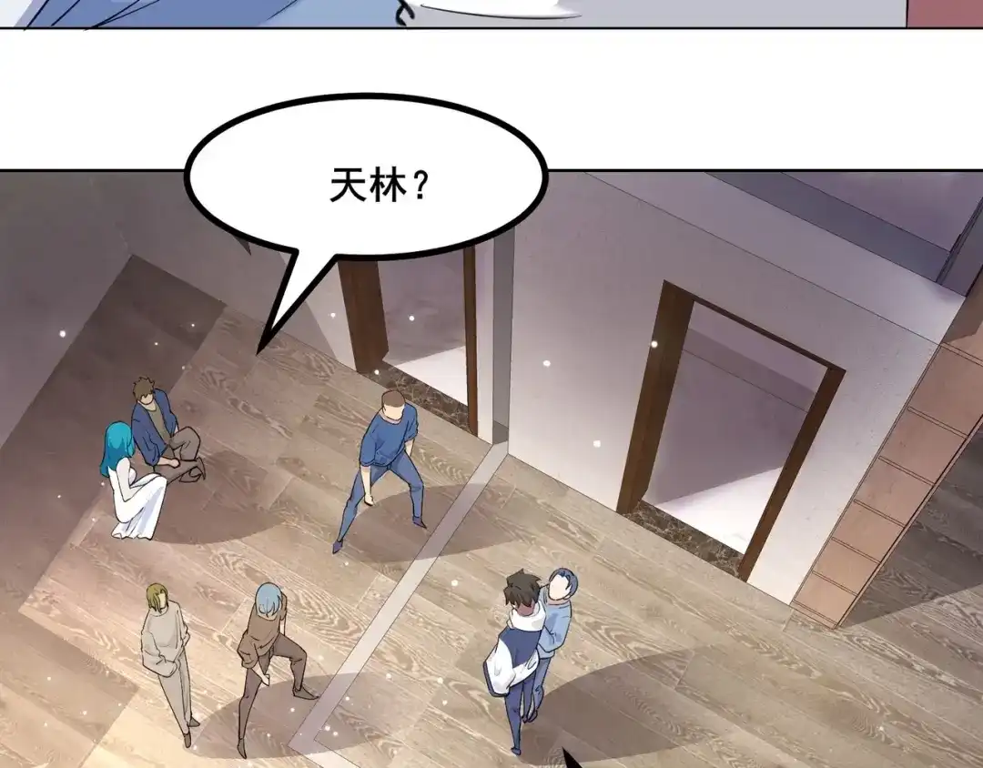 无敌战斗力系统 第27话 不要吓到她哦！ 第60页