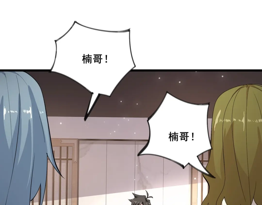无敌战斗力系统 第27话 不要吓到她哦！ 第56页
