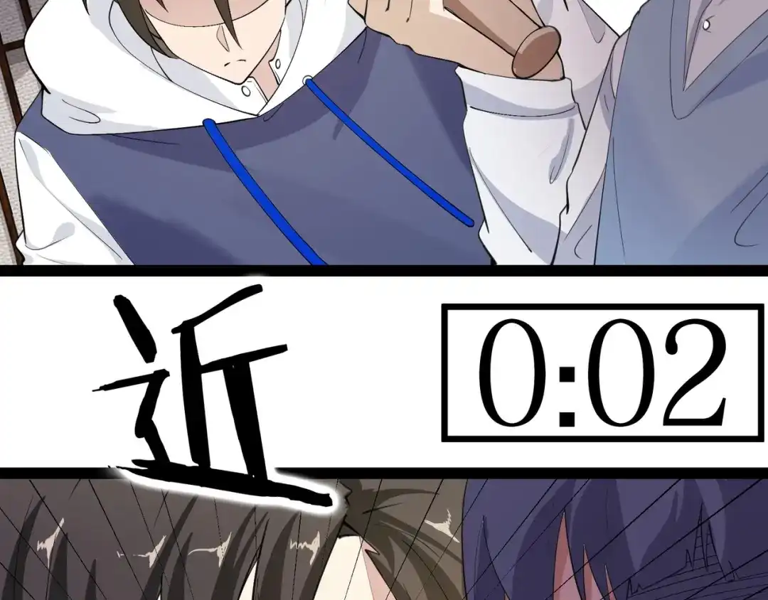 无敌战斗力系统 第27话 不要吓到她哦！ 第47页