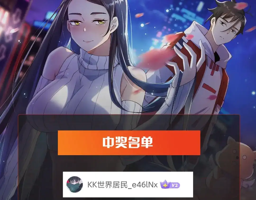 无敌战斗力系统 第27话 不要吓到她哦！ 第122页