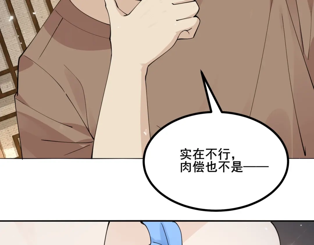 无敌战斗力系统 第27话 不要吓到她哦！ 第13页