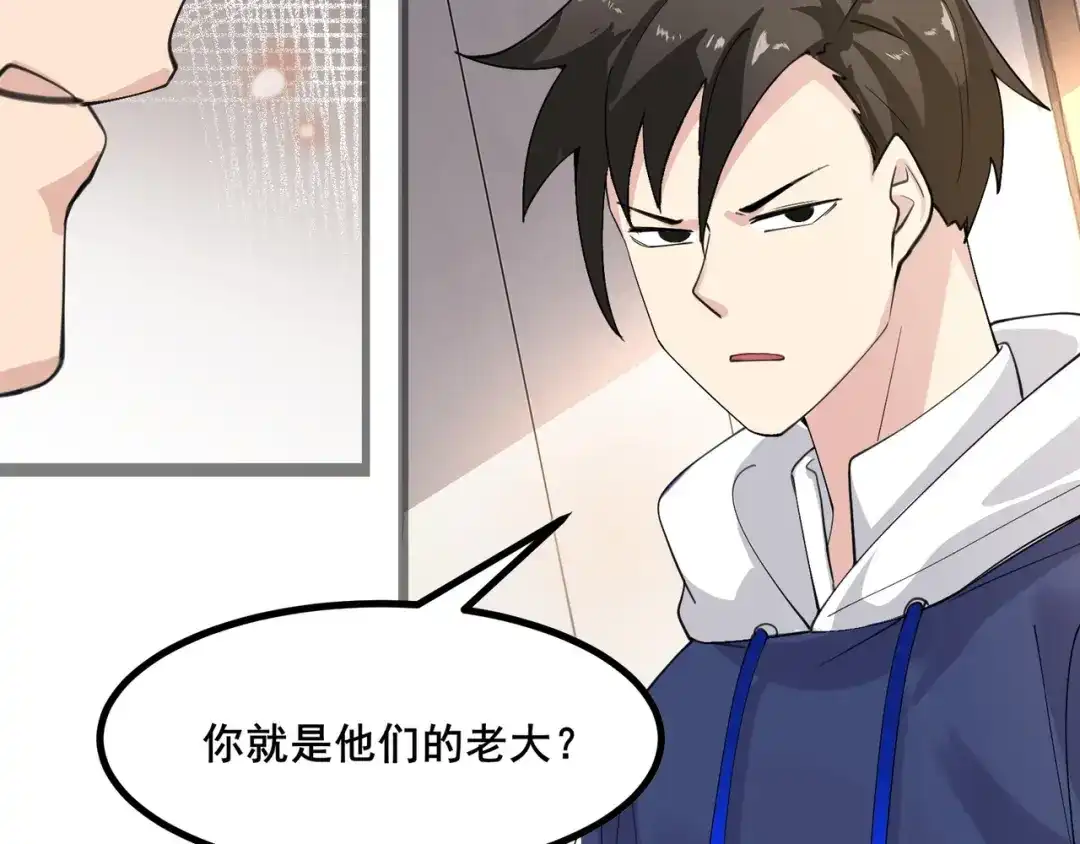 无敌战斗力系统 第27话 不要吓到她哦！ 第81页