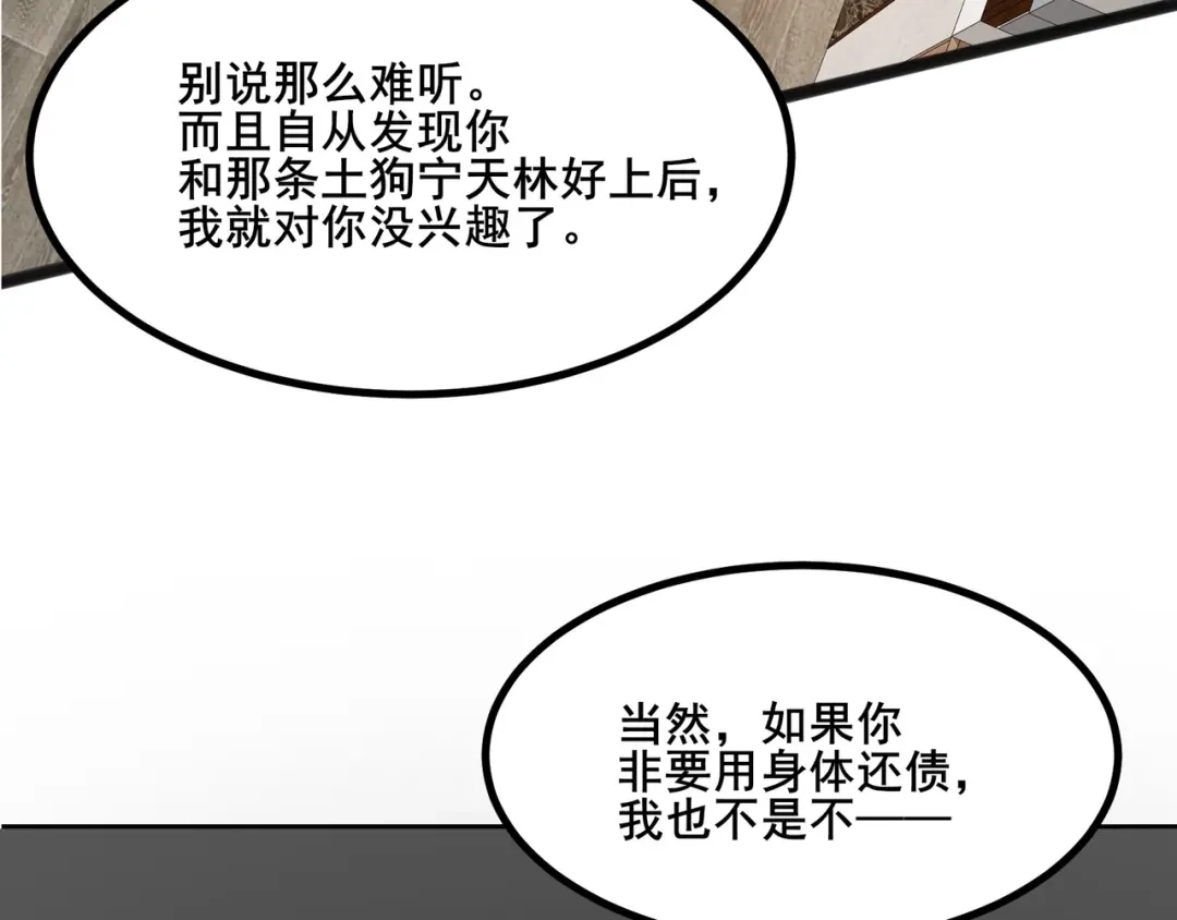 无敌战斗力系统 第27话 不要吓到她哦！ 第28页