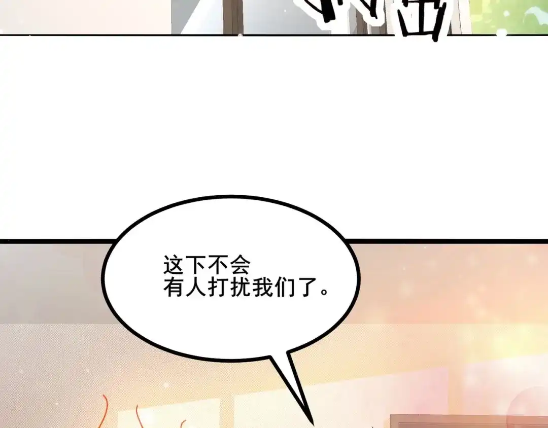 无敌战斗力系统 第28话 我想跟你当家人！ 第51页